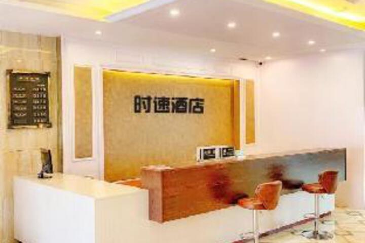 Shibing Shisu Hotel