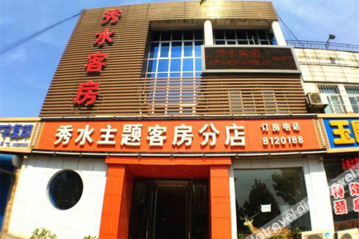 Meet You Hotel