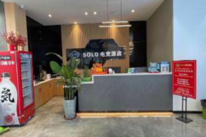 Cangzhou SOLO E-sports Hotel