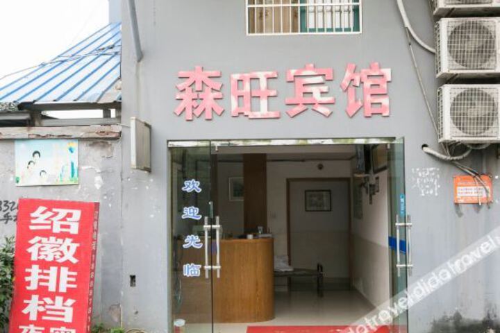 Shaoxing Senwang Hotel