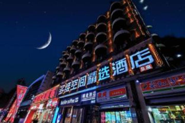 Multi-dimensional Space Hotel (Qingdao Licun Pedestrian Street)