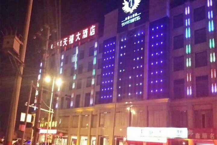 Tianxi Holiday Hotel
