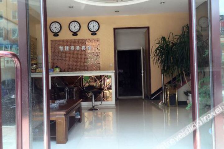 Changbai Mountain Kailong Business Hotel
