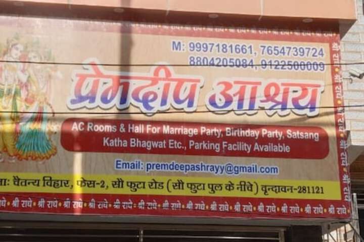 Hotel Premdeep Aashray Vridavan