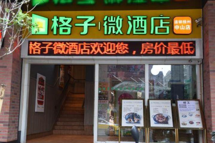 Grid Micro Hotel (Zhangzhou Qiloucheng Branch)