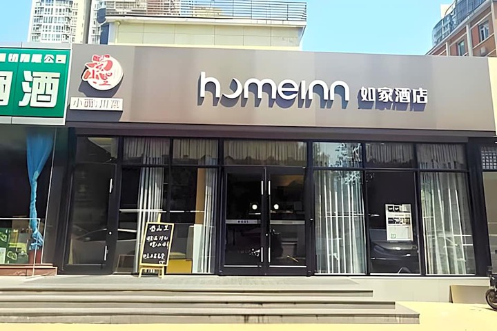 Home Inn Neo Beijing Guomao Shuangjing Metro Station