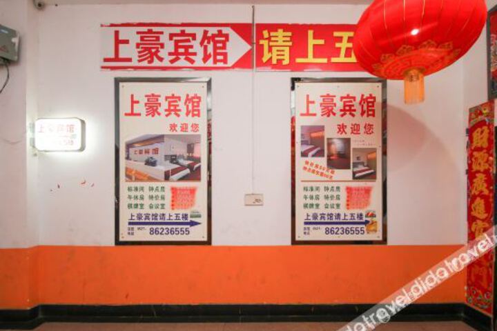 Sihong Yuhao Hotel (Huayankou International Plaza)