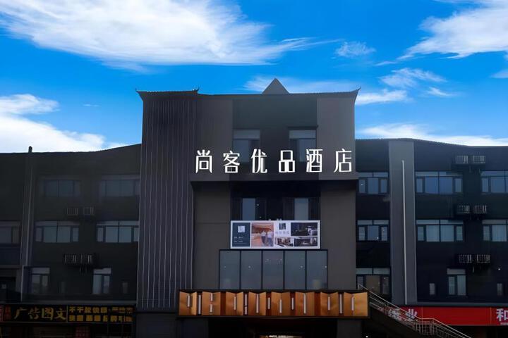 UP AND IN Hotel Hebei Baoding Lianchi District Baoding 1st High School
