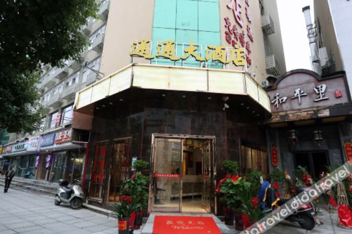 Tongtong Hotel