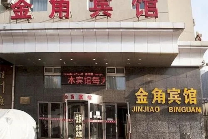 Jinjiao Hotel
