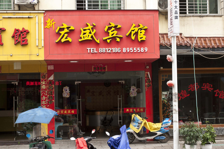 Hongsheng Motel