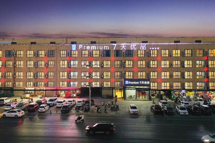 7Days Premium Zhengzhou Fantawild Green Expo Garden Branch