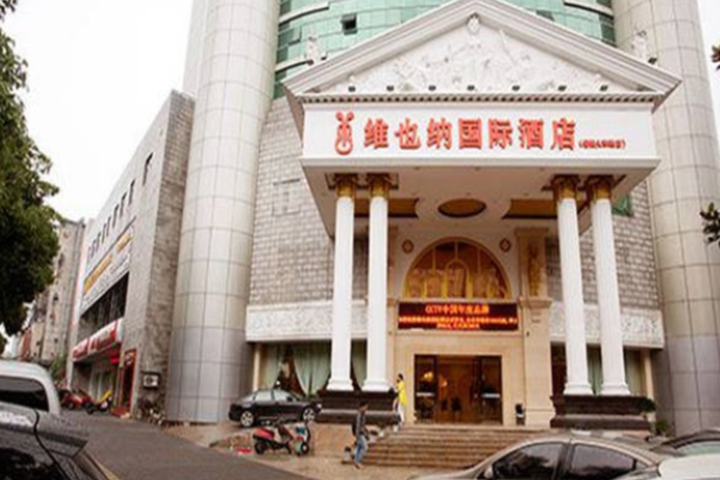 Vienna International Hotel Yueyang Railway Station Yueyanglou