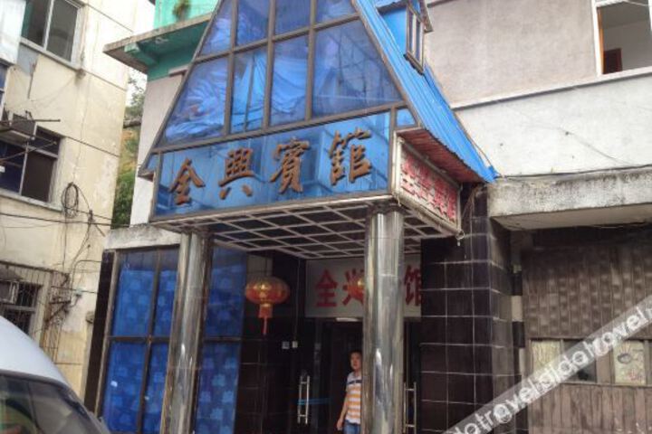 Shiyan quanxing hotel