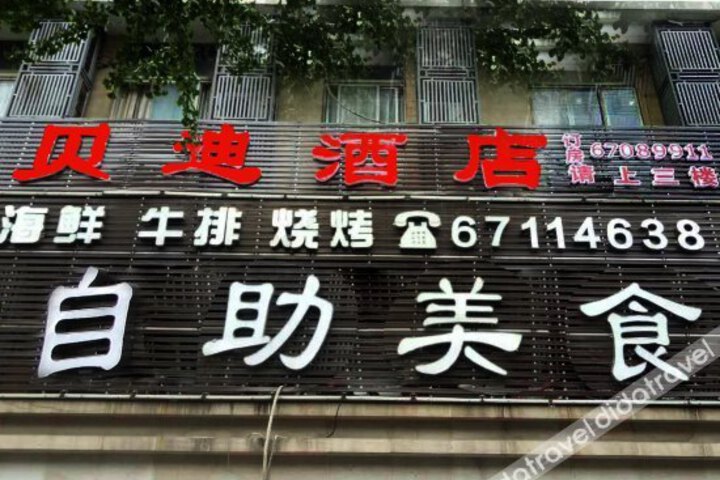 Chongqing Yijing Business Hotel California Branch