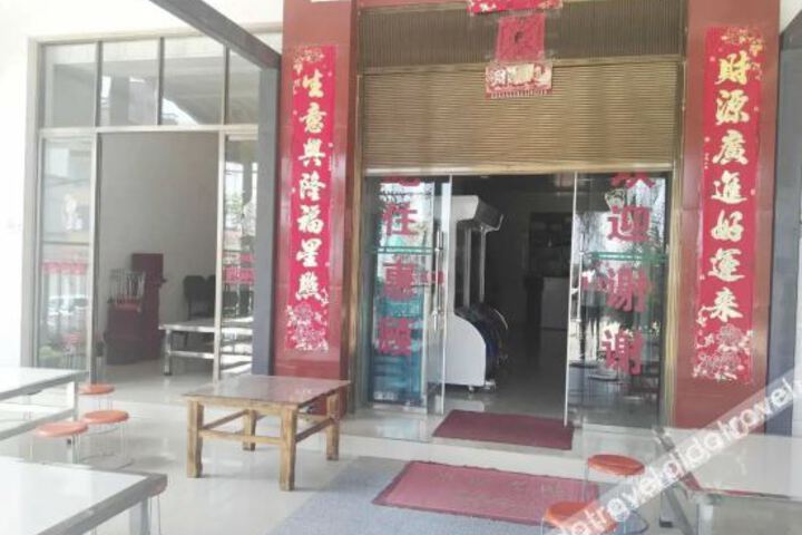 Jiahu Hotel