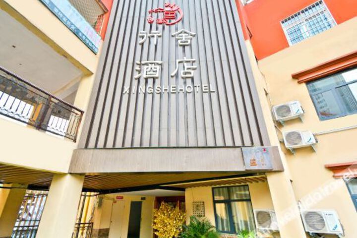 Xingshe Hotel