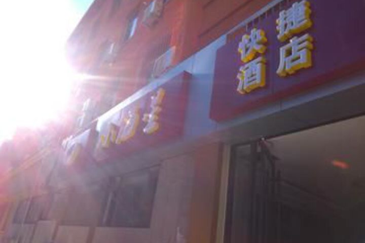 烟台小海星快捷酒店