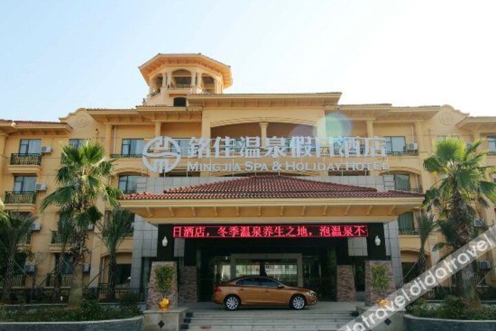 Mingjia Holiday Hotel