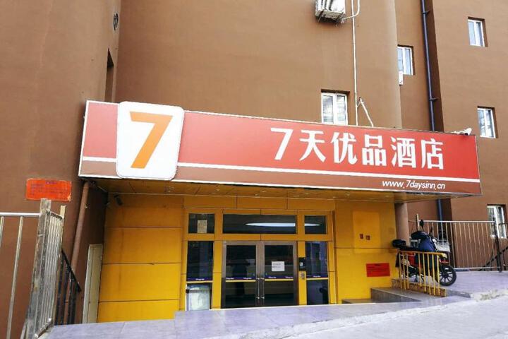 7 Days Premium Qingdao Wusi Square Quanzhi Road Metro Station