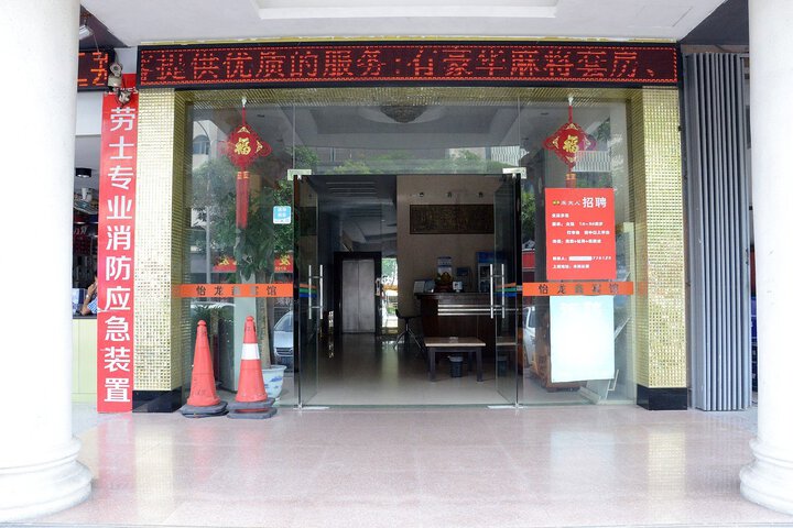 Yilongxin Business Hotel