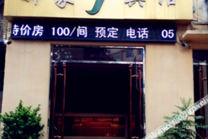 Da tian yi home hotel