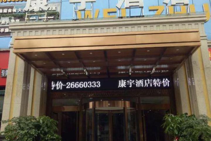 Kangyu Hotel