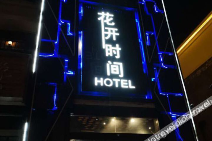 Hotel 2 of 13