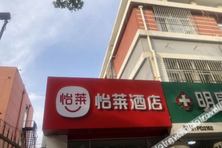 Elan Hotel(Qingdao Pingdu Renmin Road store)