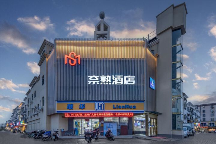Shanghai Naishu Hotel (Financial College Branch)