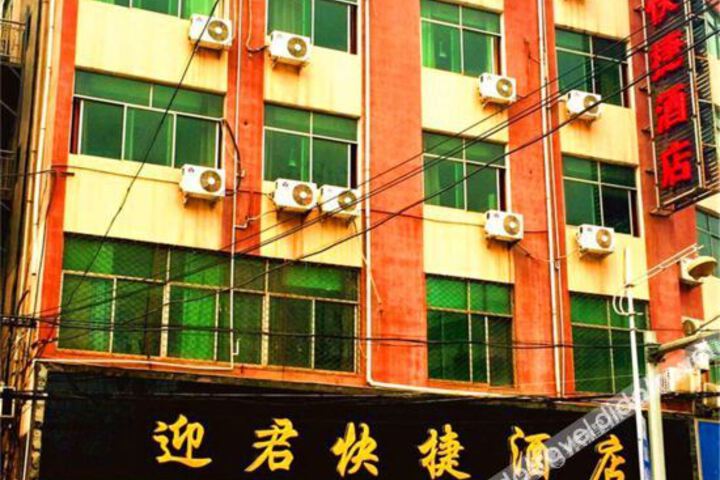 Yingjun Express Hotel