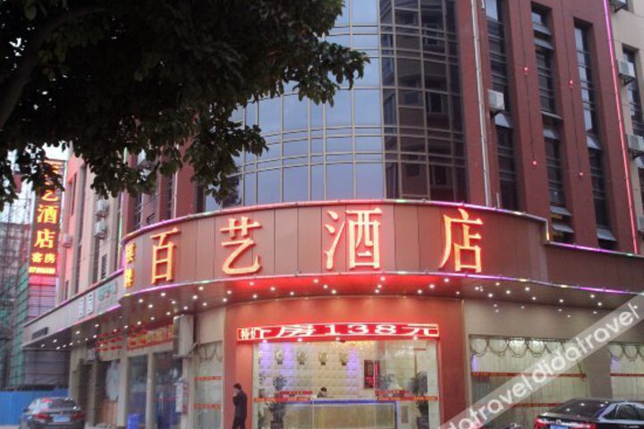 Baiyi Hotel