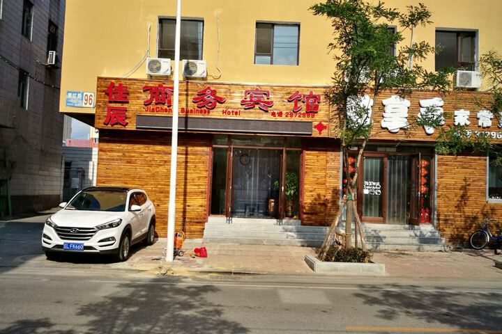 Panjin Jiachen Business Hotel