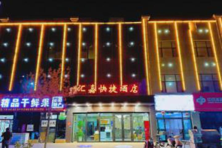Turpan Huijia Express Hotel