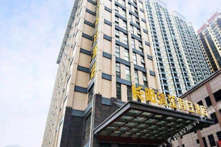 Qingjiang Holiday Hotel