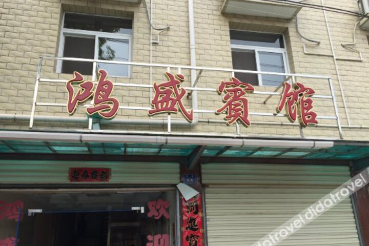 Hongsheng Hotel