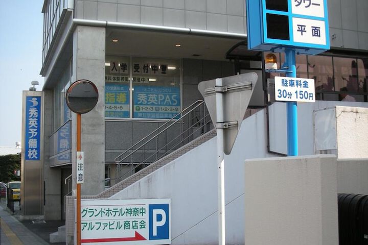 Outside Photo