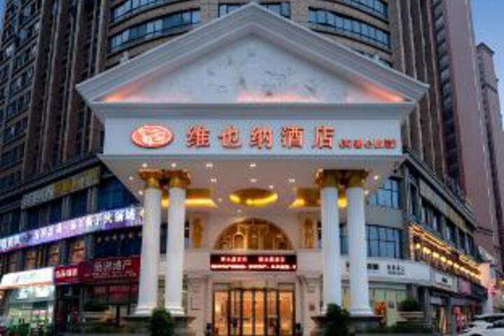 Vienna Hotel Changsha Haide Park Electric College