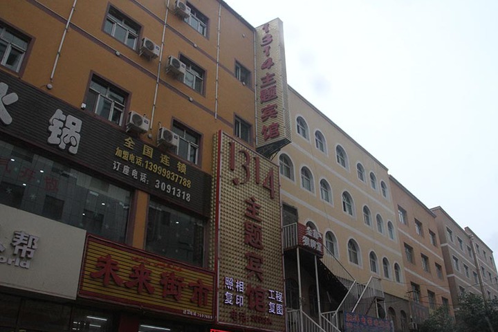1314 Theme Hotel