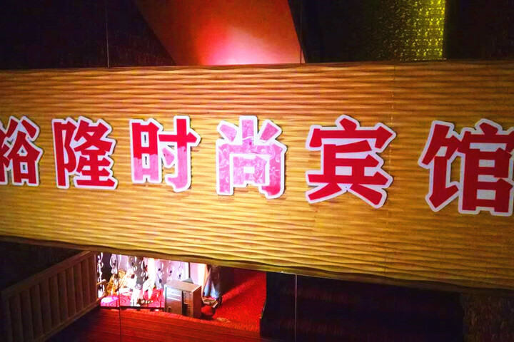 Hotel 3 of 37