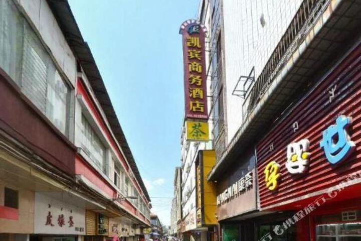 Kaibin Hotel Xichang