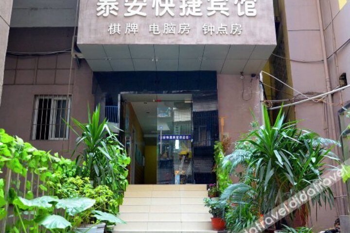 Huatian Inn