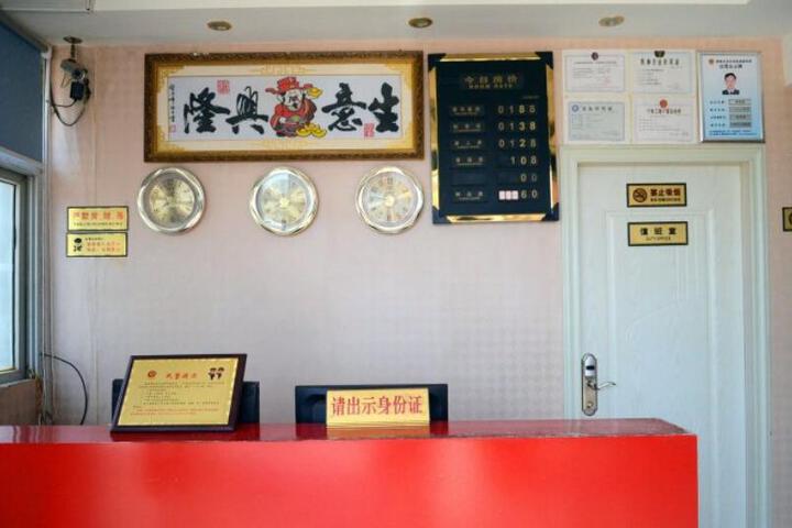 Haojin Hotel