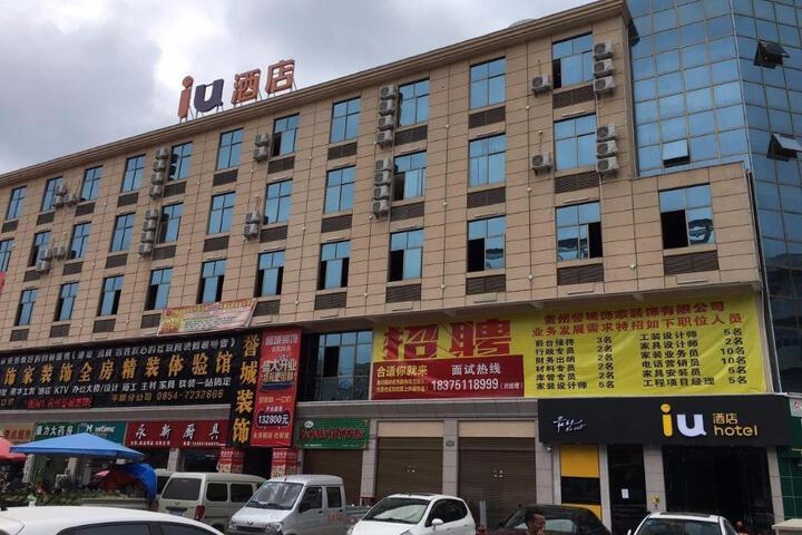 IU Hotel Duyun Pingtang Yingbin Avenue