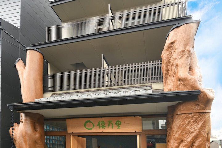 Wanosato Kyoto Musee