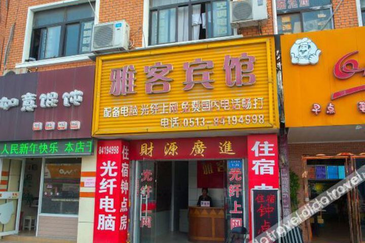 Yake Business Hotel