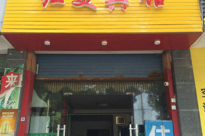 Hongmei Hotel