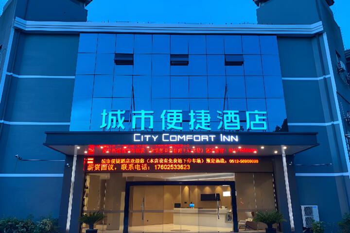 City Comfort Inn Suzhou Zhangjiagang West Liangfeng Road Shopping Park