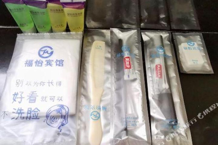 Fuyi Business Hotel