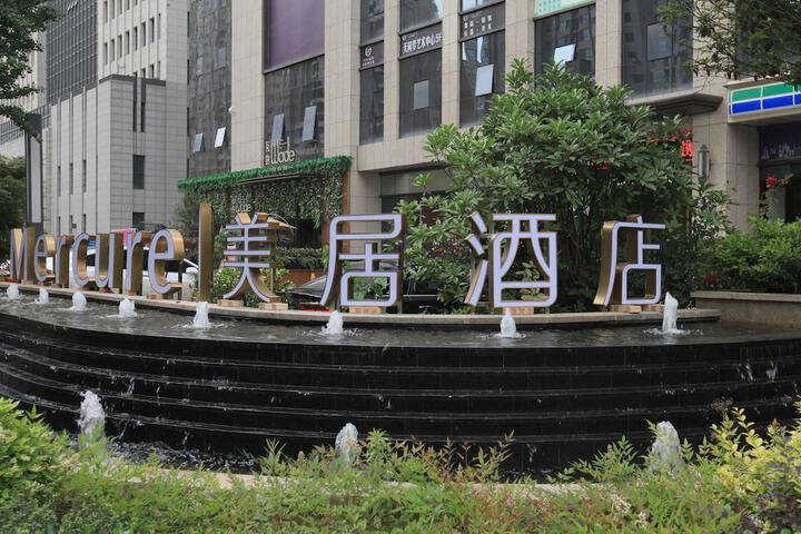 Mercure Xian Hi Tech Zone